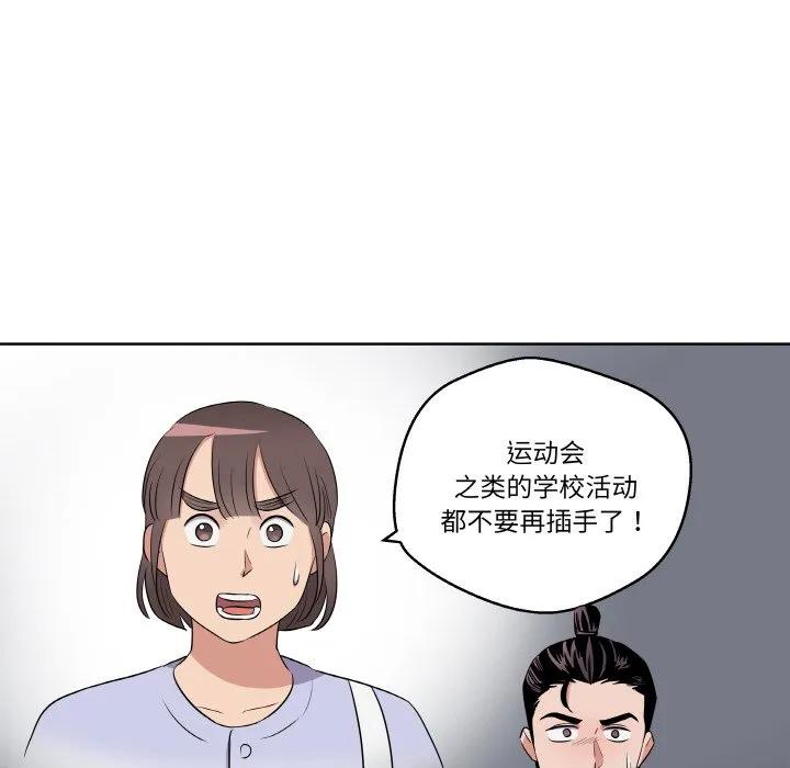青鹤洞计划 22 第82页