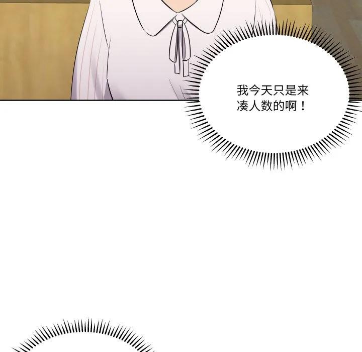 青鹤洞计划 22 第26页