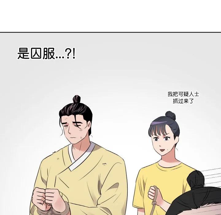 青鹤洞计划 22 第67页