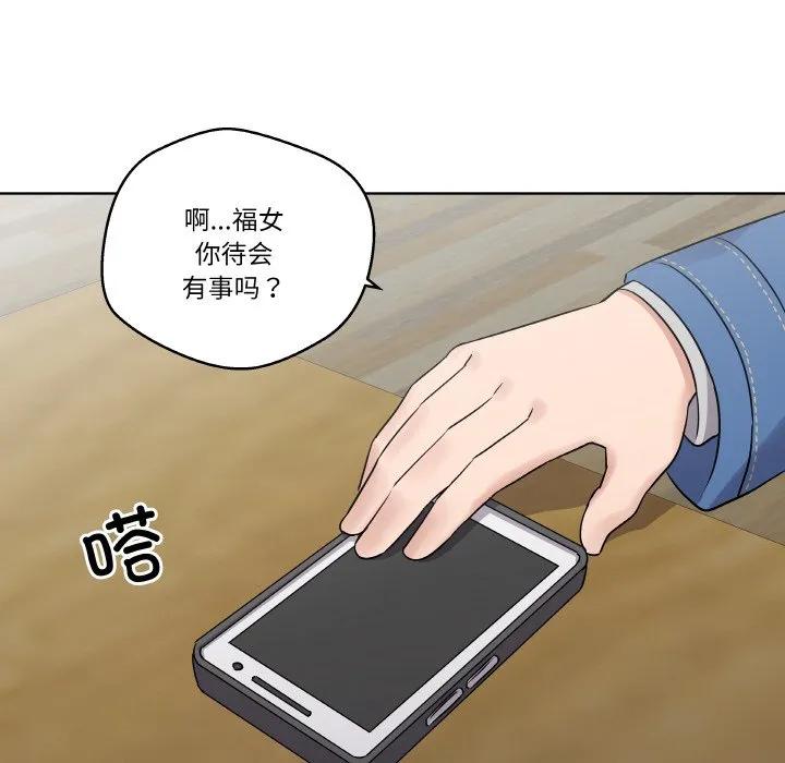 青鹤洞计划 22 第18页