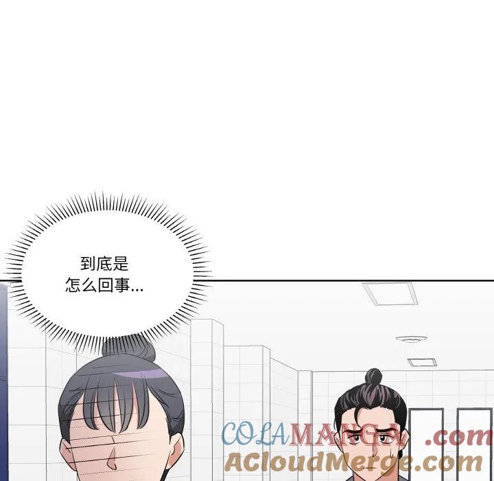 青鹤洞计划 22 第53页