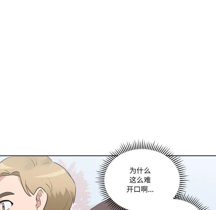 青鹤洞计划 22 第34页
