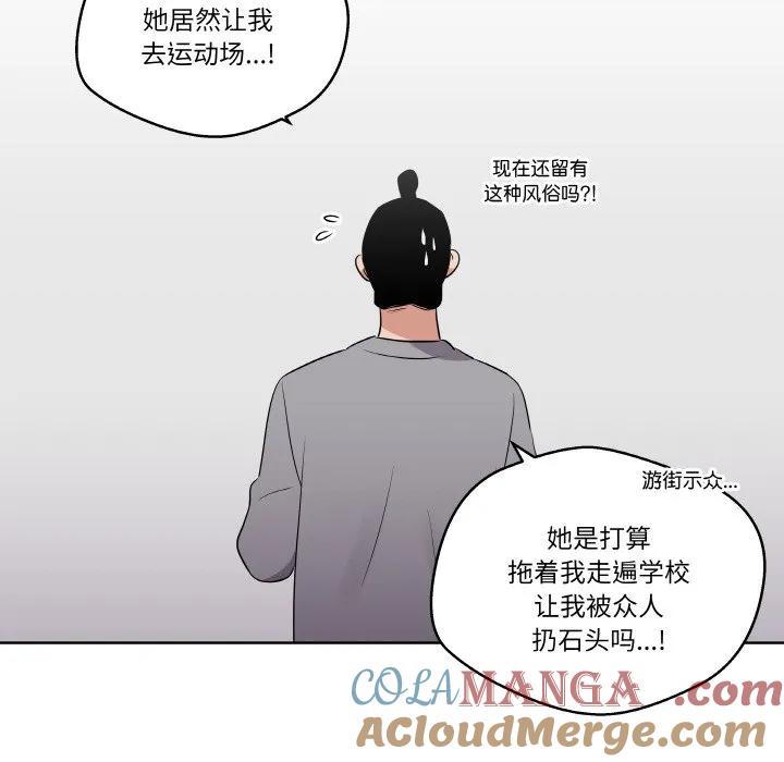 青鹤洞计划 22 第69页