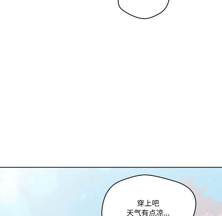 青鹤洞计划 22 第44页