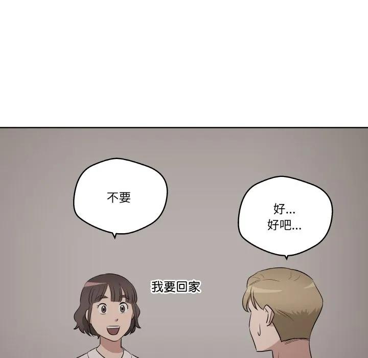 青鹤洞计划 22 第36页