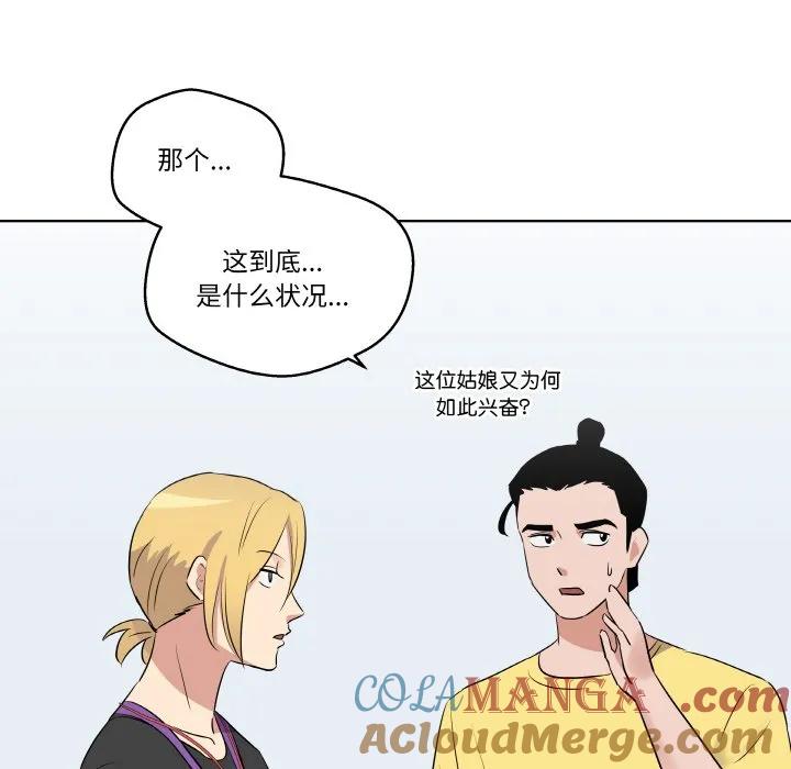 青鹤洞计划 22 第77页