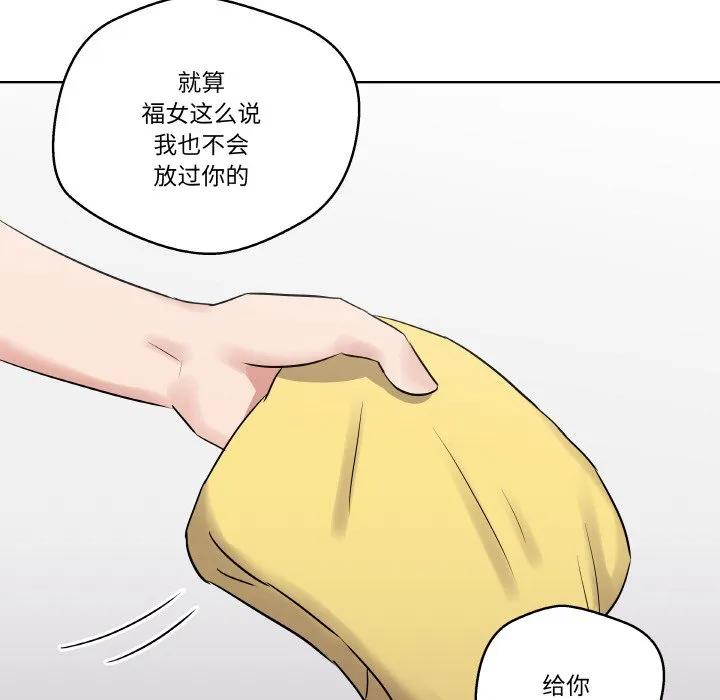 青鹤洞计划 22 第62页