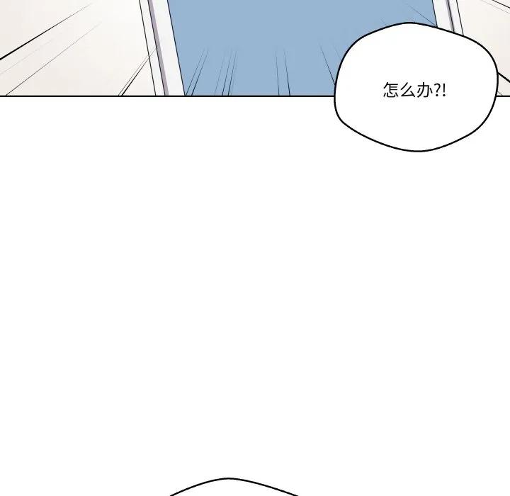 青鹤洞计划 22 第14页