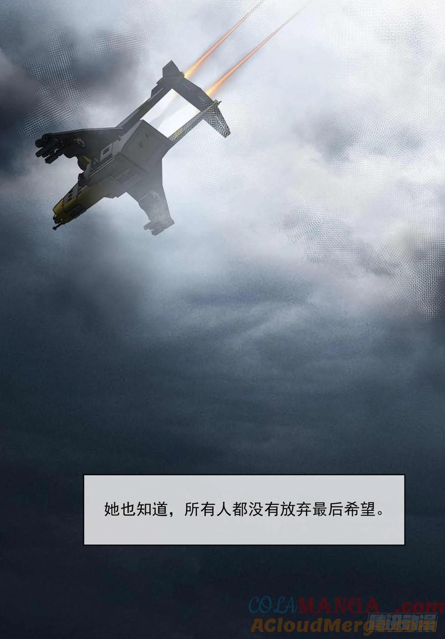 《泰拉战纪》绞肉战（六） 第43页
