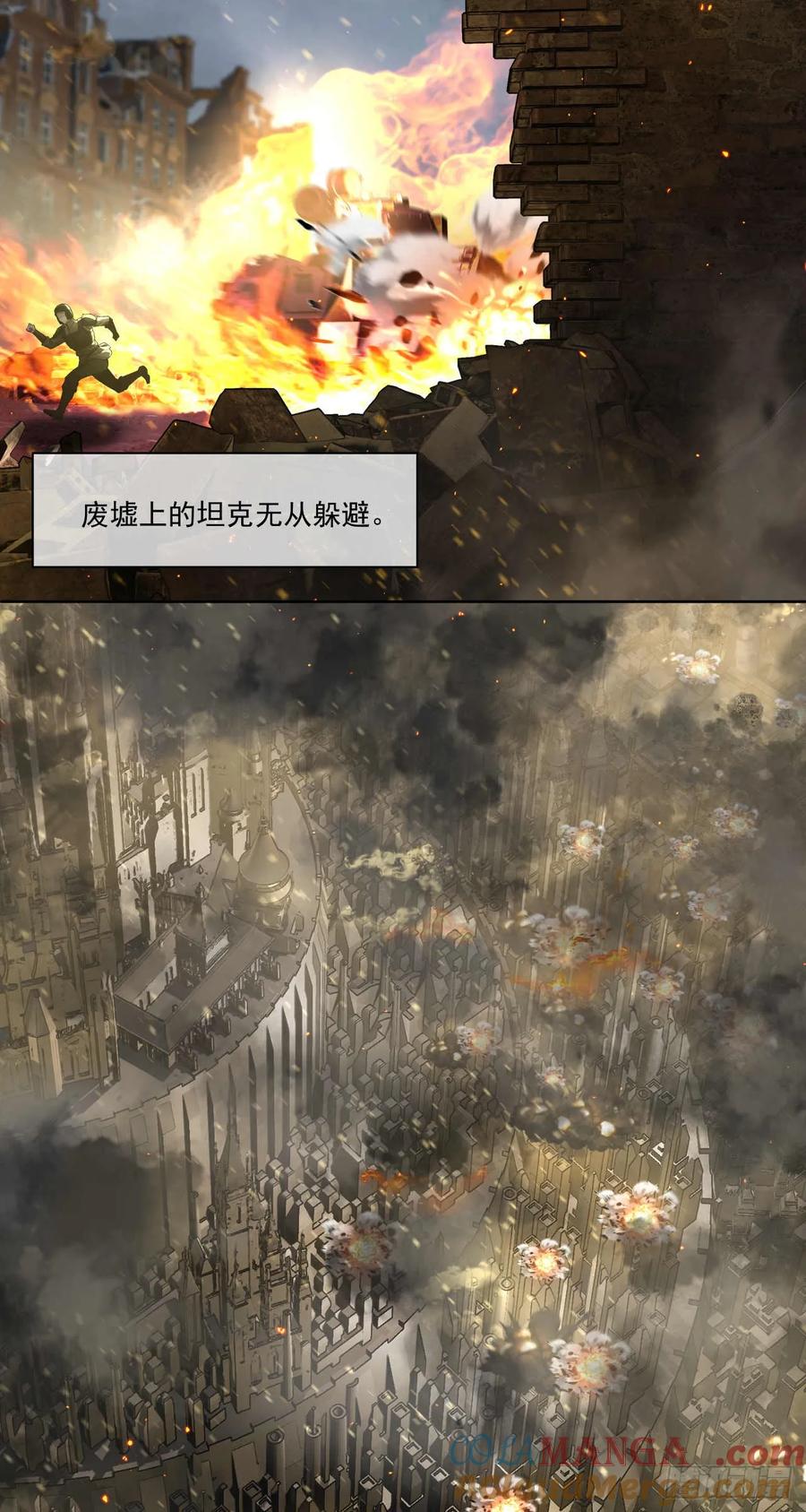 《泰拉战纪》绞肉战（六） 第33页