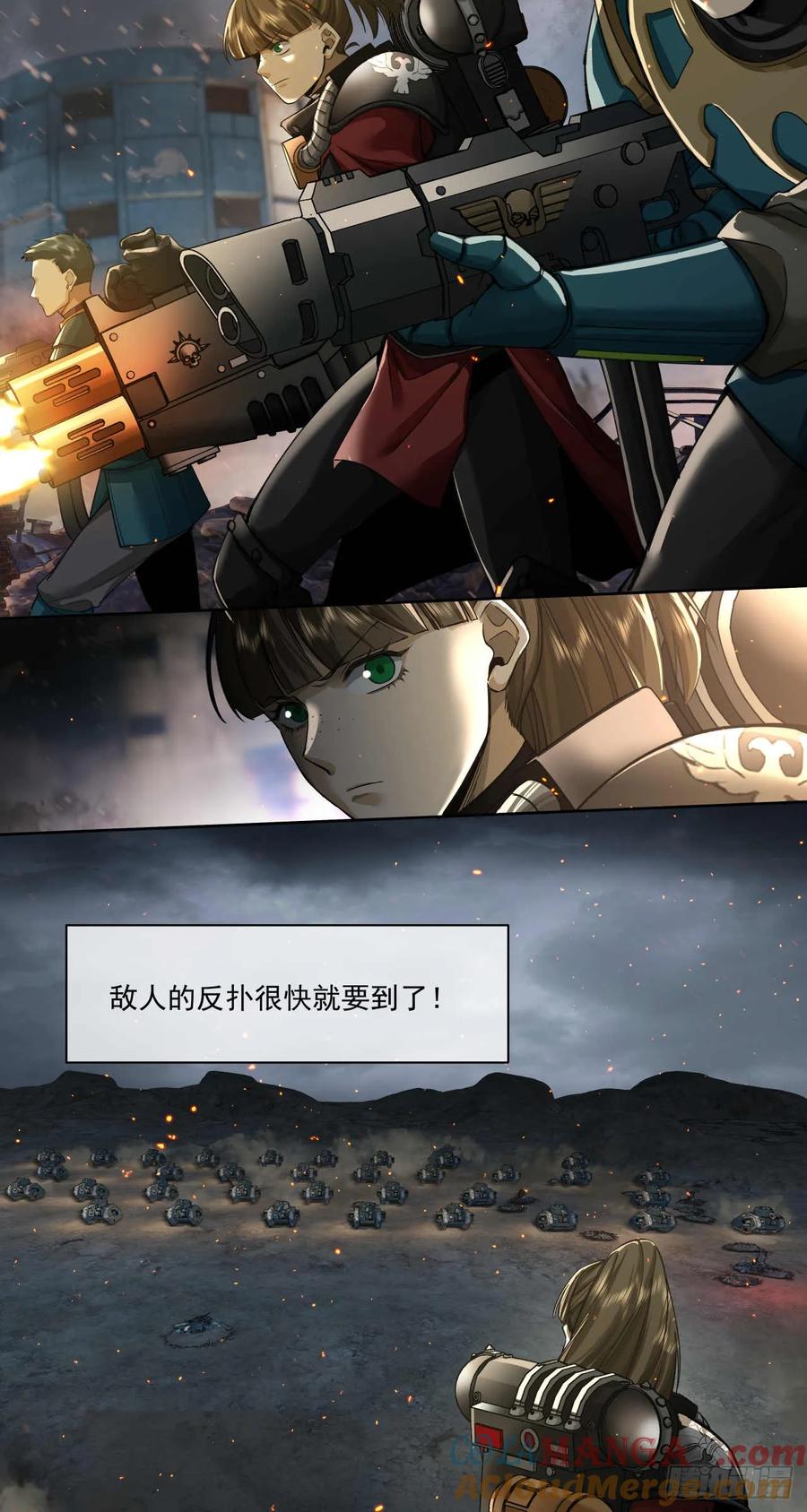 《泰拉战纪》绞肉战（六） 第35页