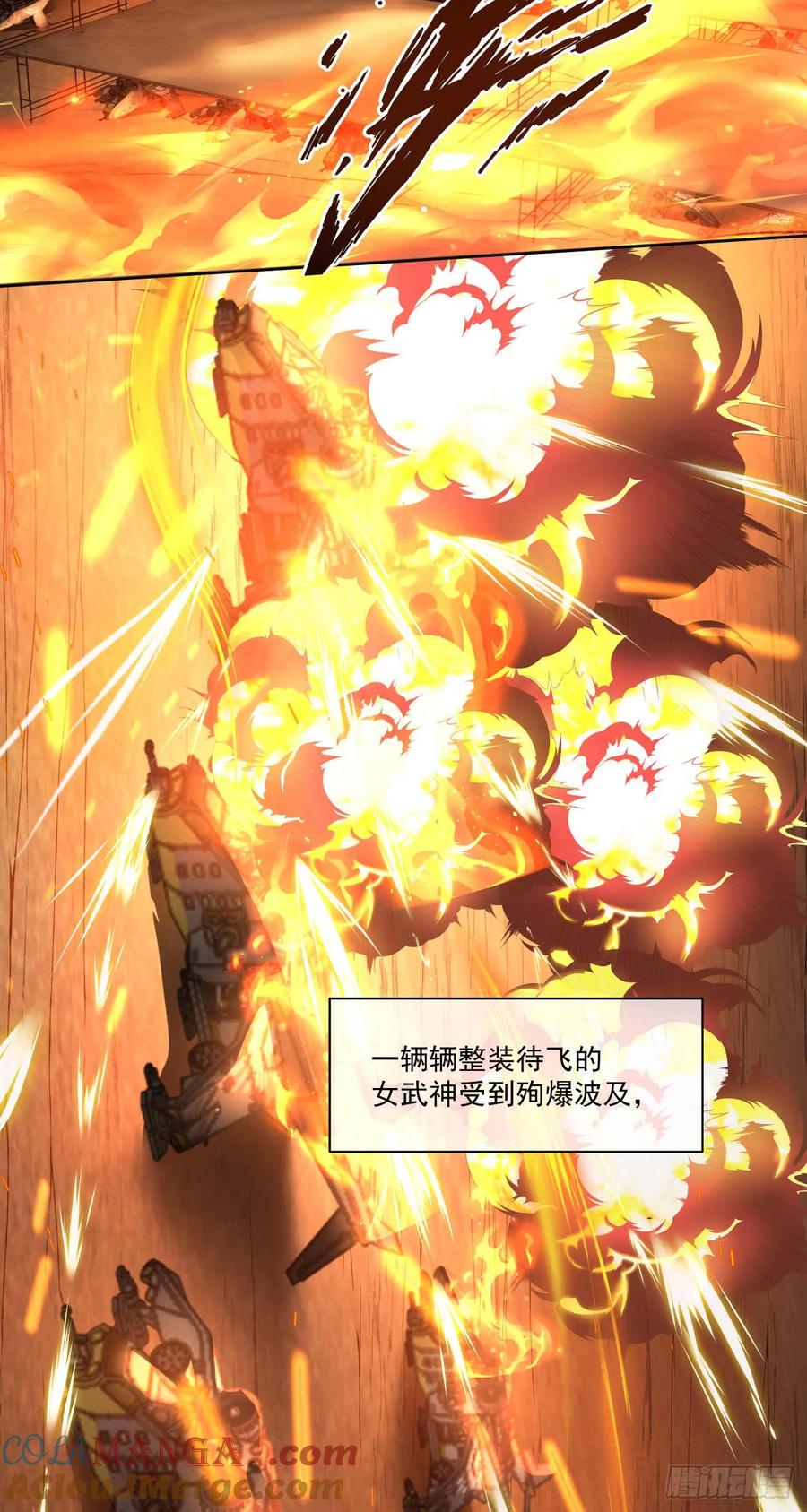 《泰拉战纪》绞肉战（六） 第17页