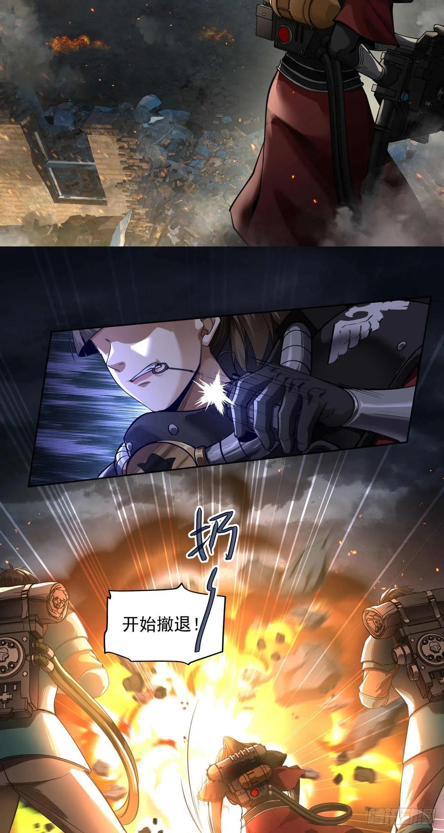 《泰拉战纪》绞肉战（六） 第36页