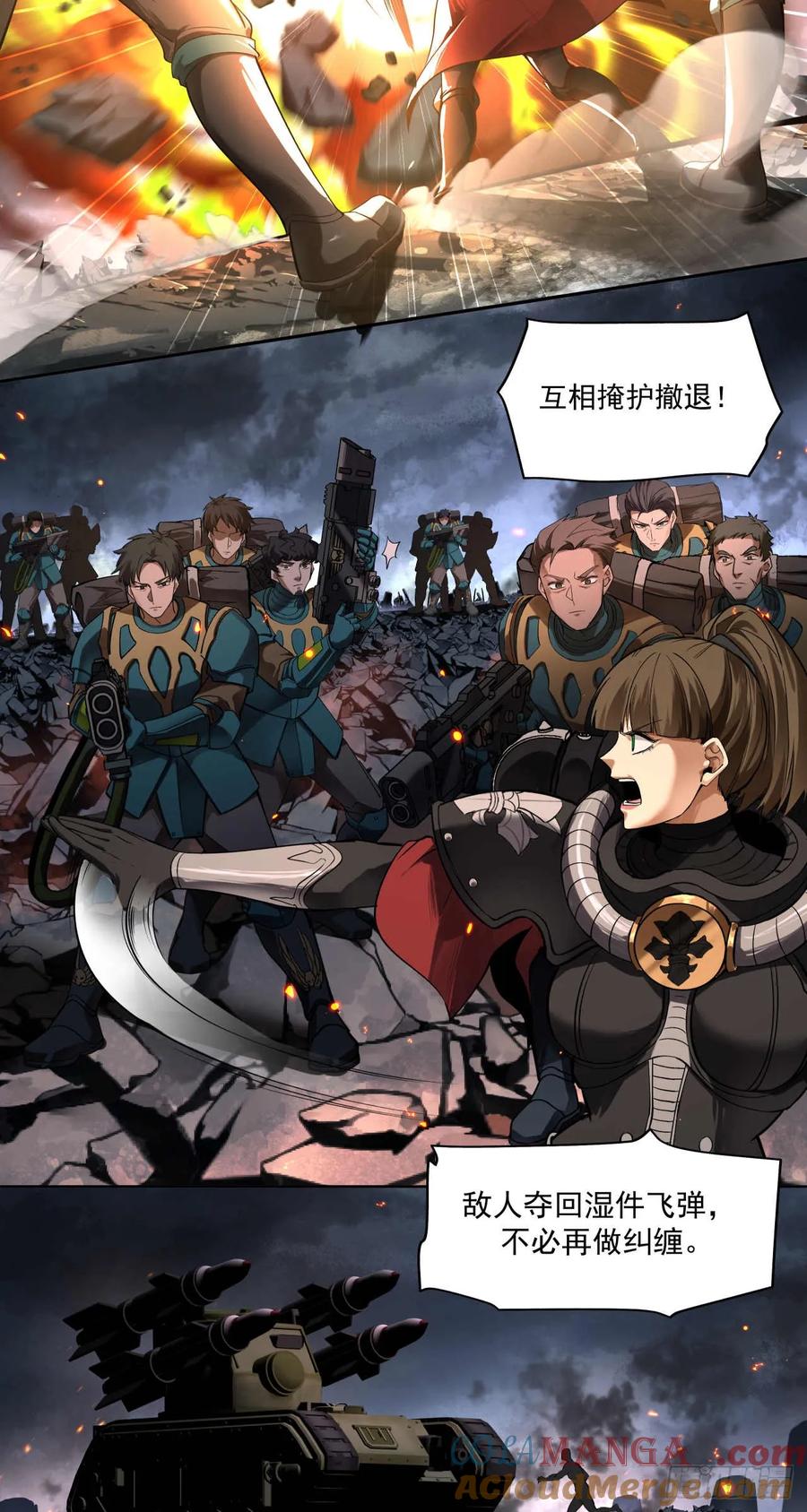《泰拉战纪》绞肉战（六） 第37页