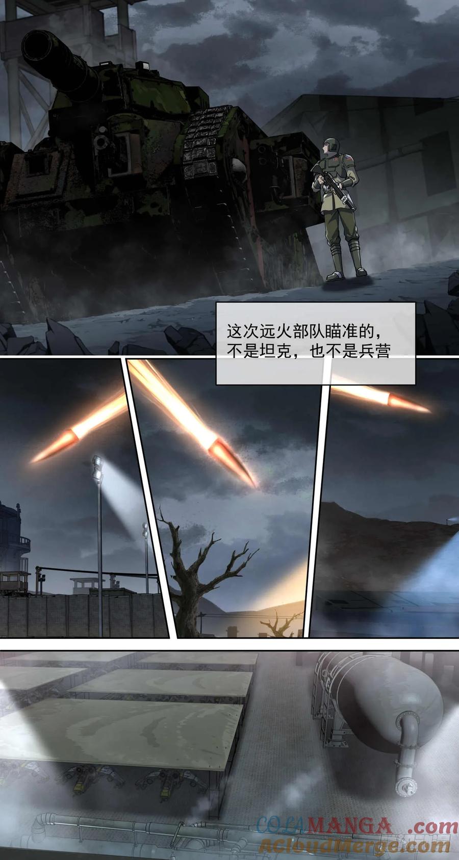 《泰拉战纪》绞肉战（六） 第5页