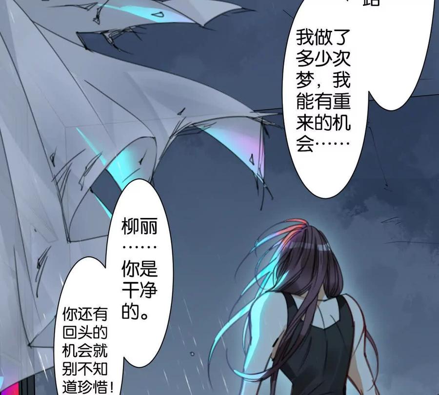 《无罪世界》怒世界⑥通行贪币 第36页