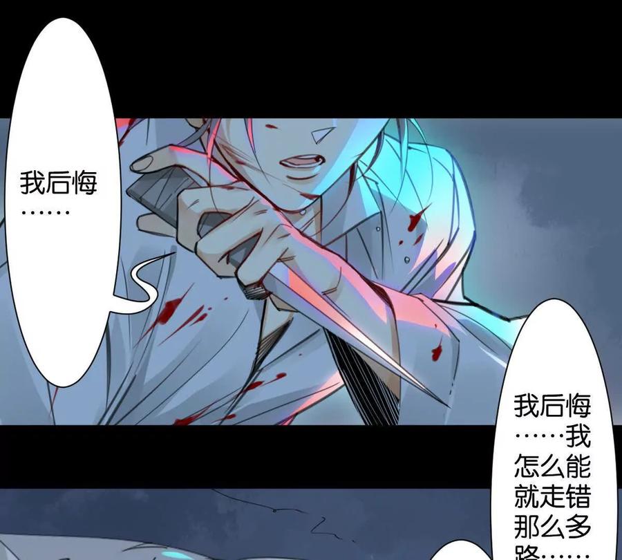 《无罪世界》怒世界⑥通行贪币 第35页