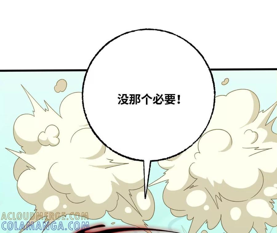 勇者X女魔王 177 一起来 第41页