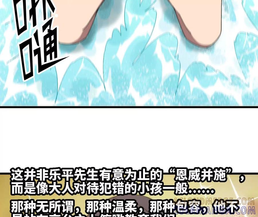 勇者X女魔王 177 一起来 第77页