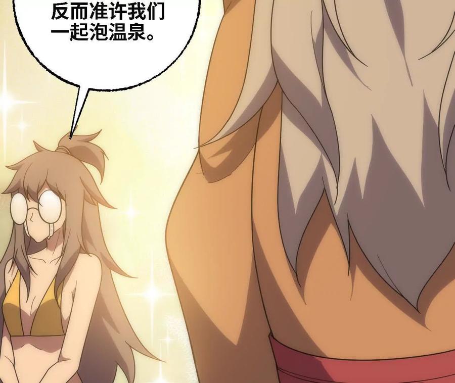 勇者X女魔王 177 一起来 第70页