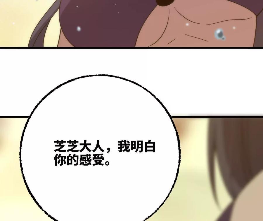 勇者X女魔王 177 一起来 第79页