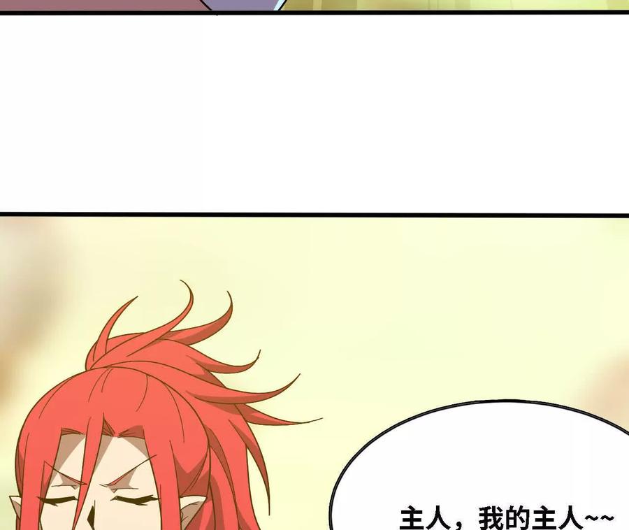 勇者X女魔王 177 一起来 第58页