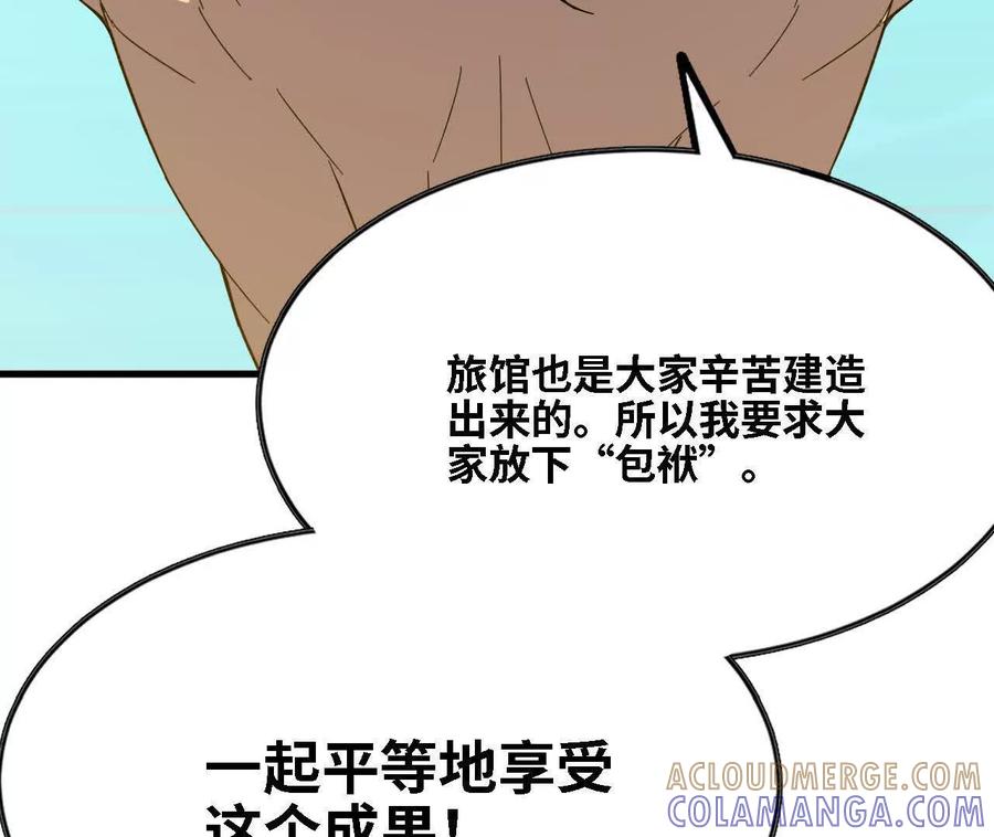 勇者X女魔王 177 一起来 第65页