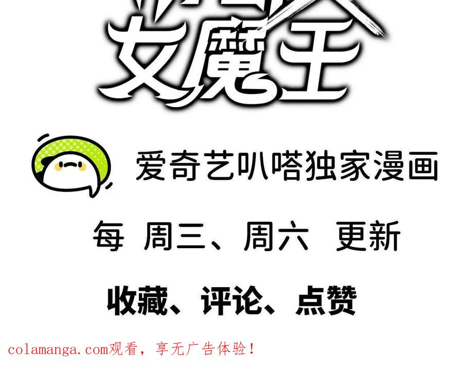 勇者X女魔王 177 一起来 第102页