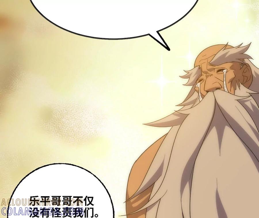 勇者X女魔王 177 一起来 第69页