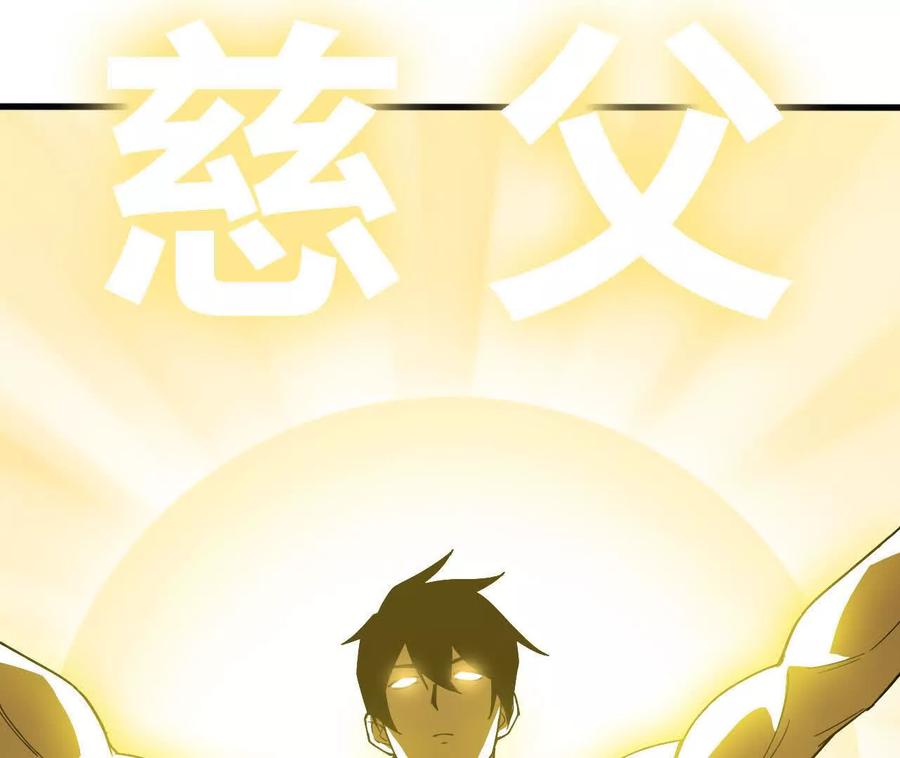 勇者X女魔王 177 一起来 第84页