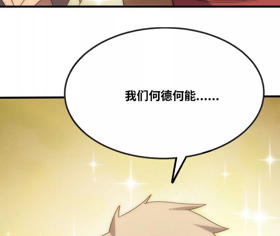 勇者X女魔王 177 一起来 第71页