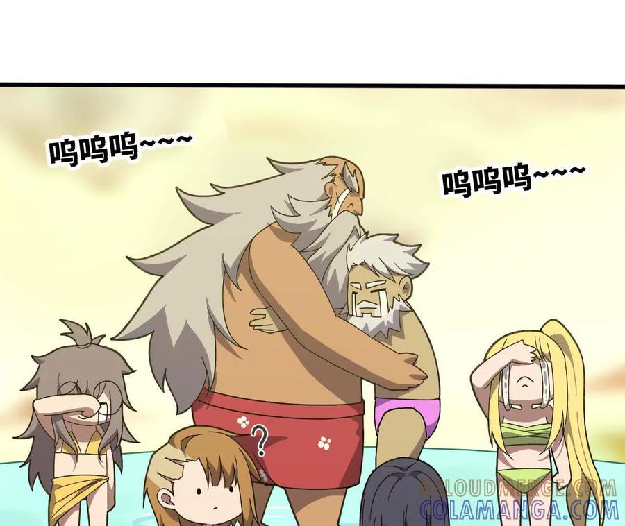 勇者X女魔王 177 一起来 第89页