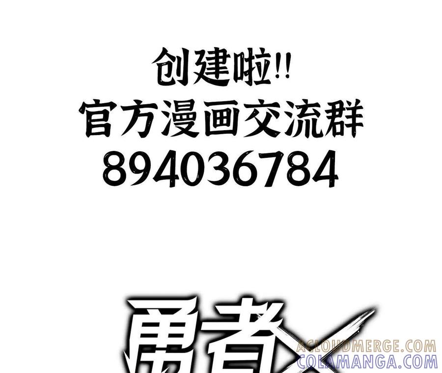 勇者X女魔王 177 一起来 第101页