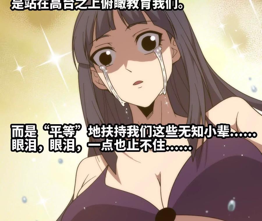 勇者X女魔王 177 一起来 第78页