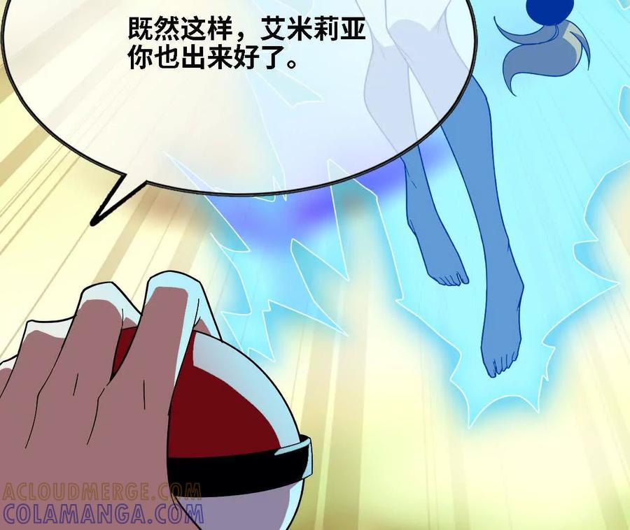 勇者X女魔王 177 一起来 第57页