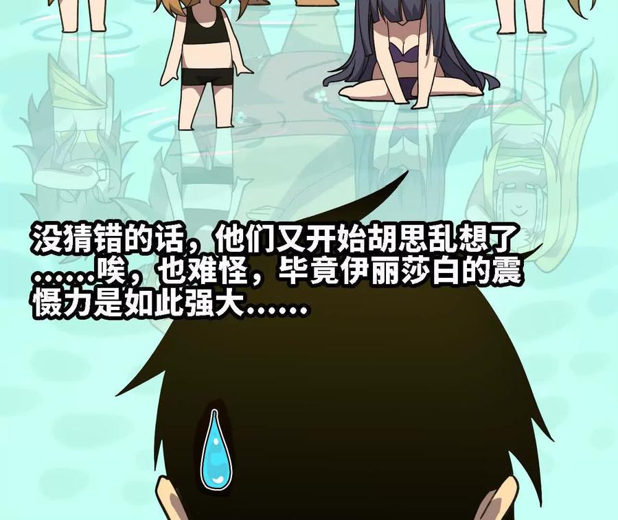 勇者X女魔王 177 一起来 第90页