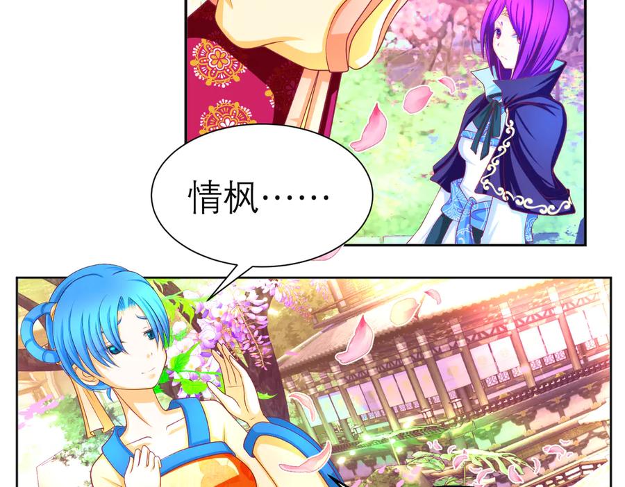 恋上月夜花蝶(新) - 180 恨別人比自省容易？ - 第57张图