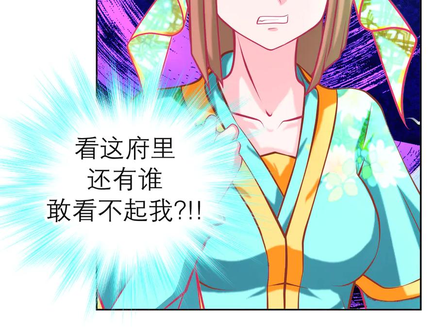 恋上月夜花蝶(新) - 180 恨別人比自省容易？ - 第65张图