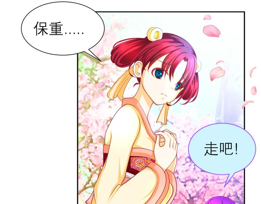 恋上月夜花蝶(新) - 180 恨別人比自省容易？ - 第56张图