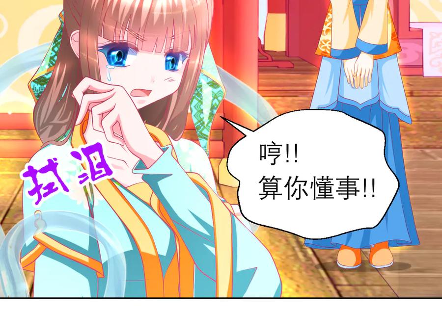 恋上月夜花蝶(新) - 180 恨別人比自省容易？ - 第63张图