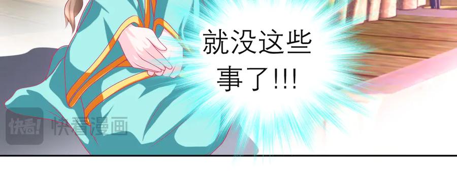 恋上月夜花蝶(新) - 180 恨別人比自省容易？ - 第68张图