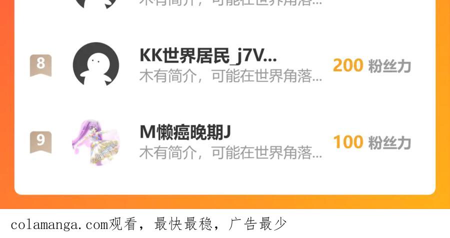 恋上月夜花蝶(新) - 180 恨別人比自省容易？ - 第86张图