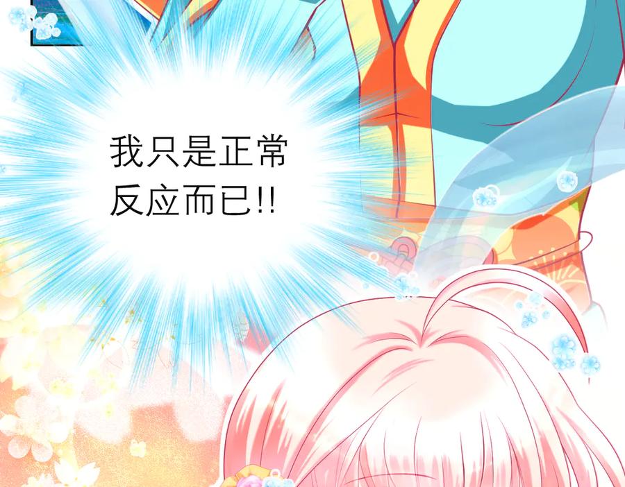 恋上月夜花蝶(新) - 180 恨別人比自省容易？ - 第71张图