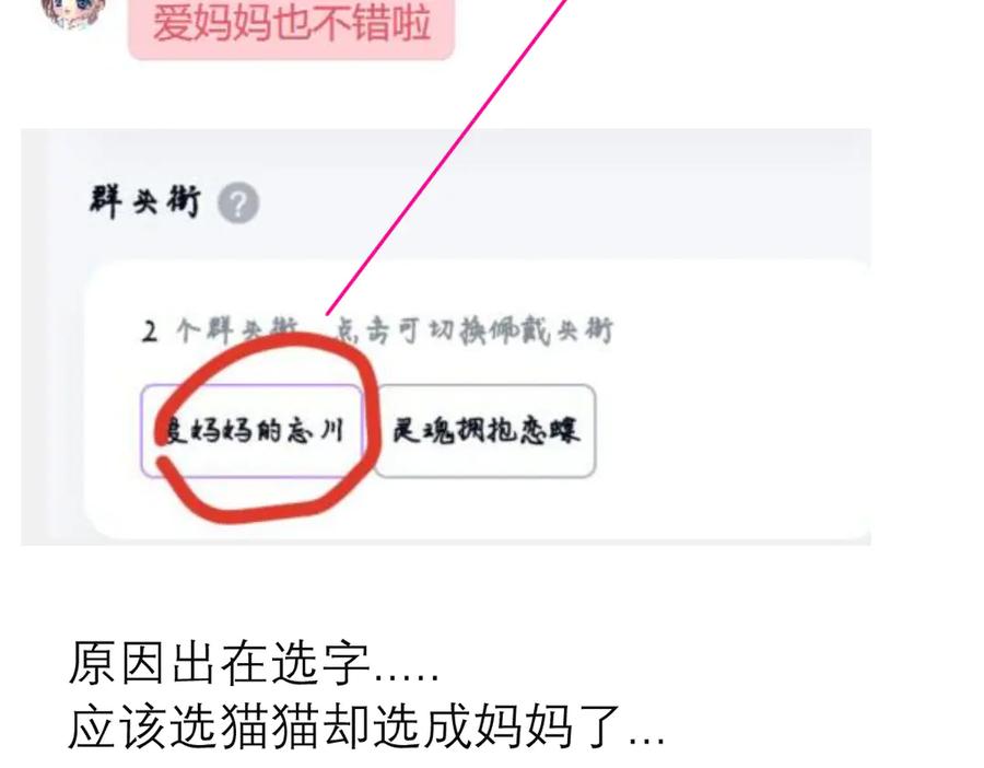 恋上月夜花蝶(新) - 180 恨別人比自省容易？ - 第81张图