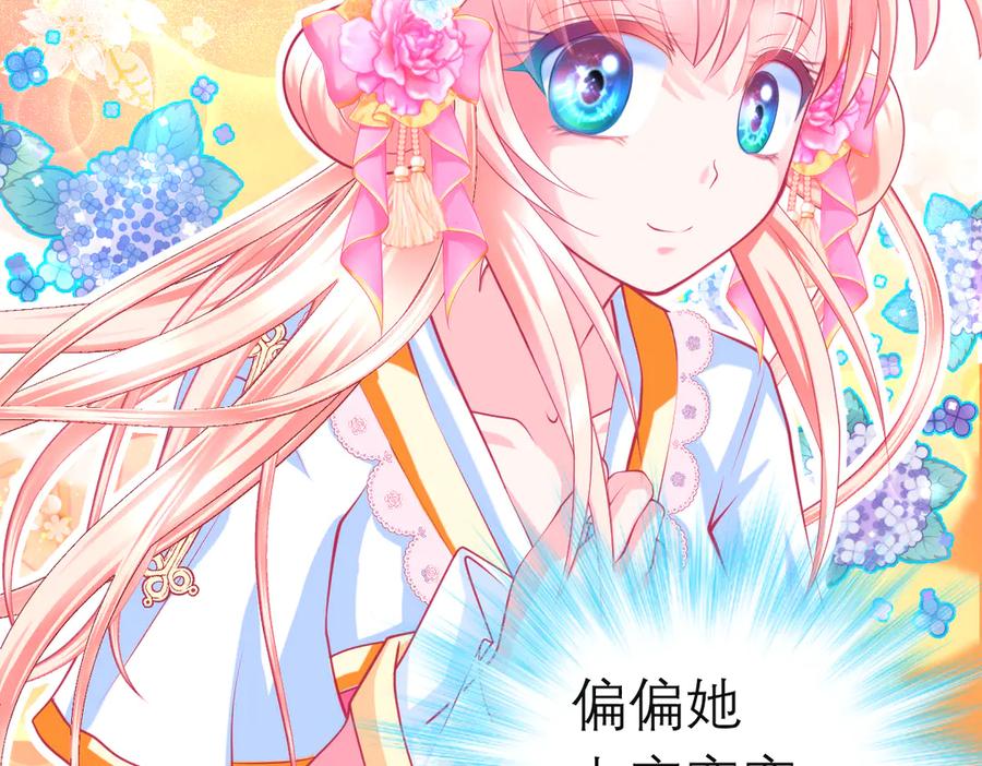 恋上月夜花蝶(新) - 180 恨別人比自省容易？ - 第72张图