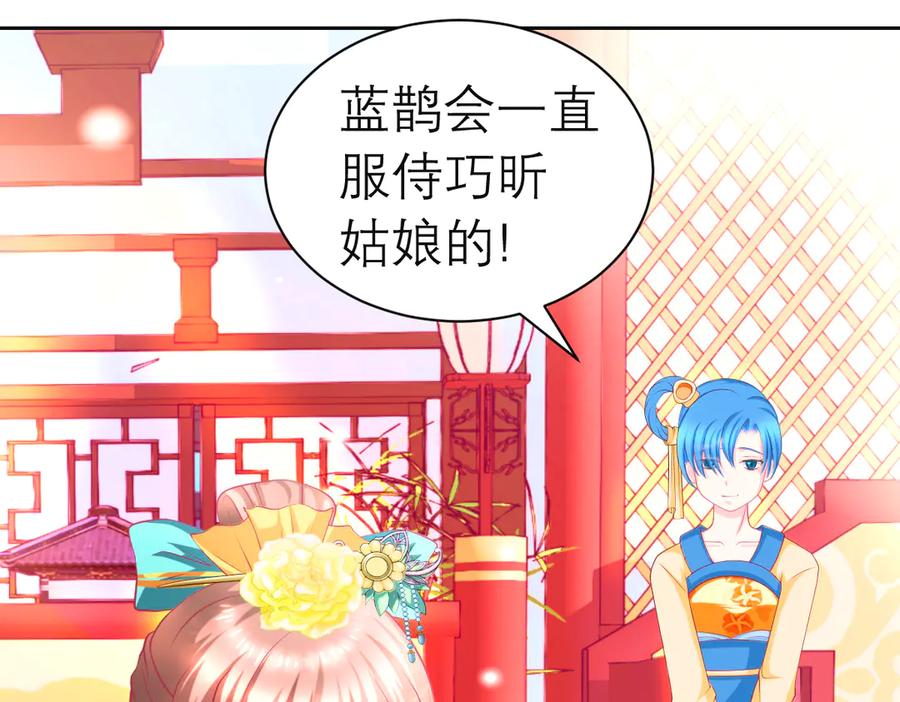 恋上月夜花蝶(新) - 180 恨別人比自省容易？ - 第62张图