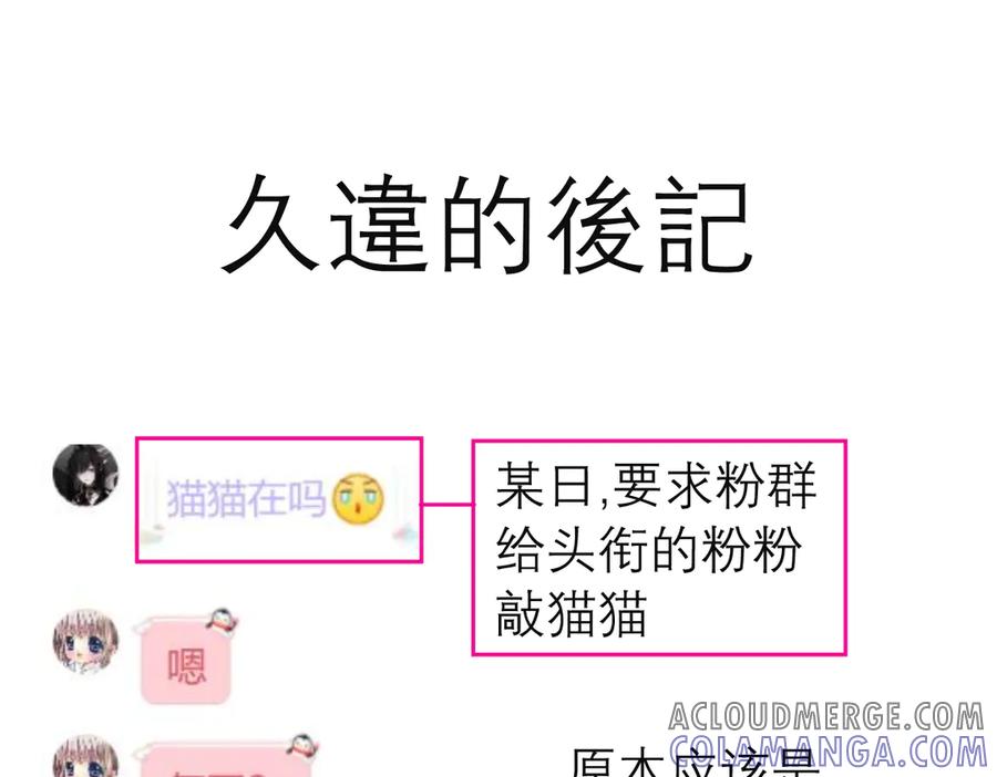 恋上月夜花蝶(新) - 180 恨別人比自省容易？ - 第79张图