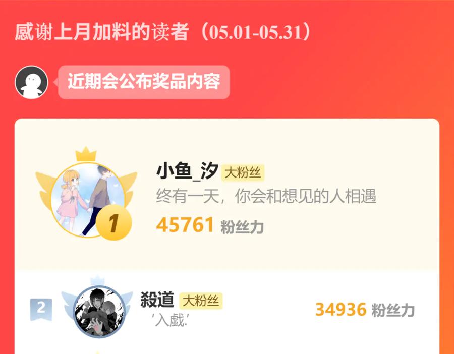 恋上月夜花蝶(新) - 180 恨別人比自省容易？ - 第84张图