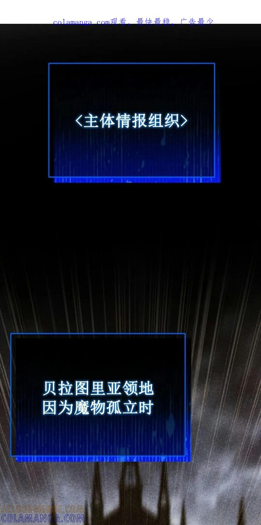 《剑圣转世》第19集 第1页