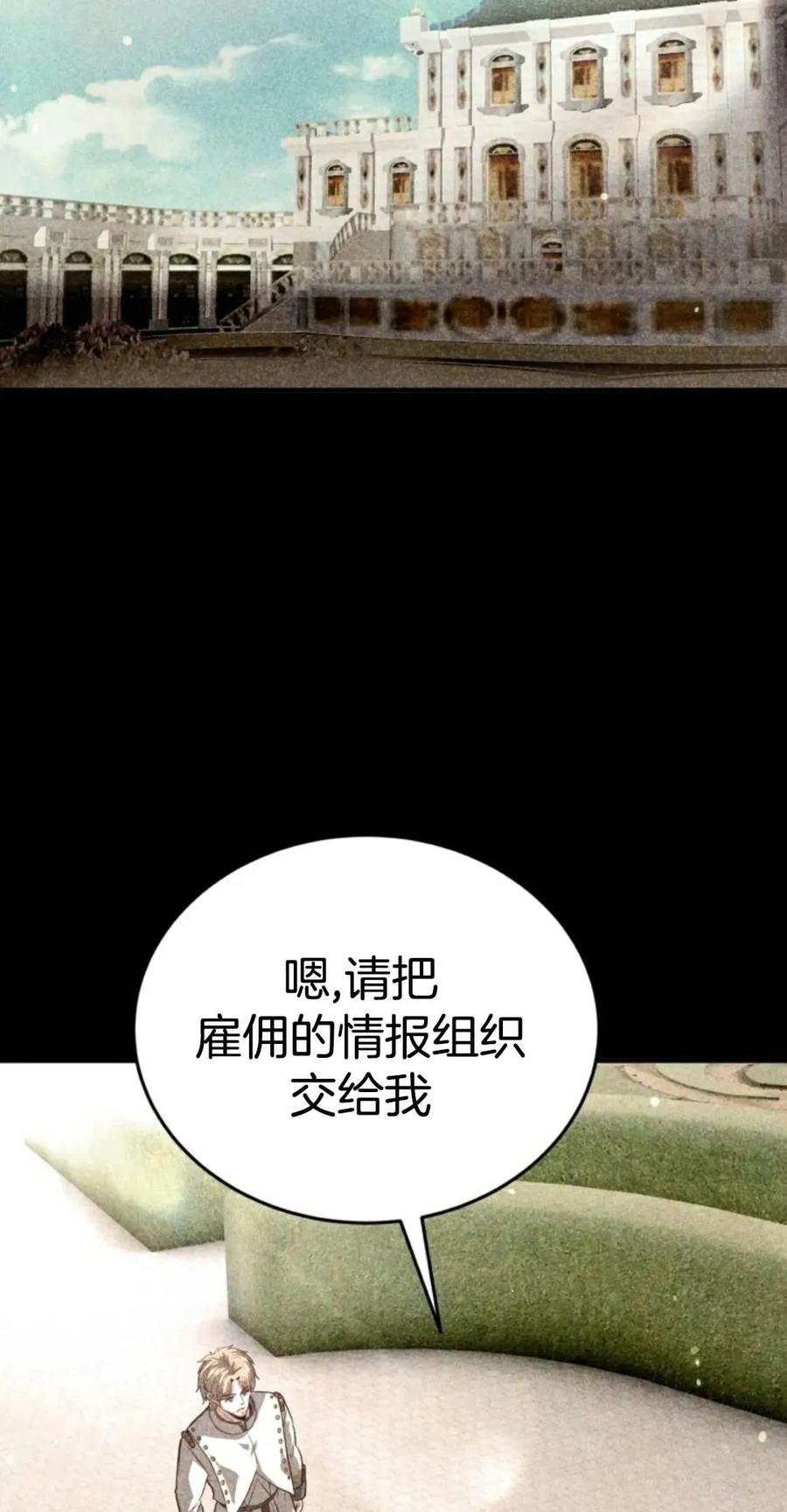 《剑圣转世》第19集 第4页